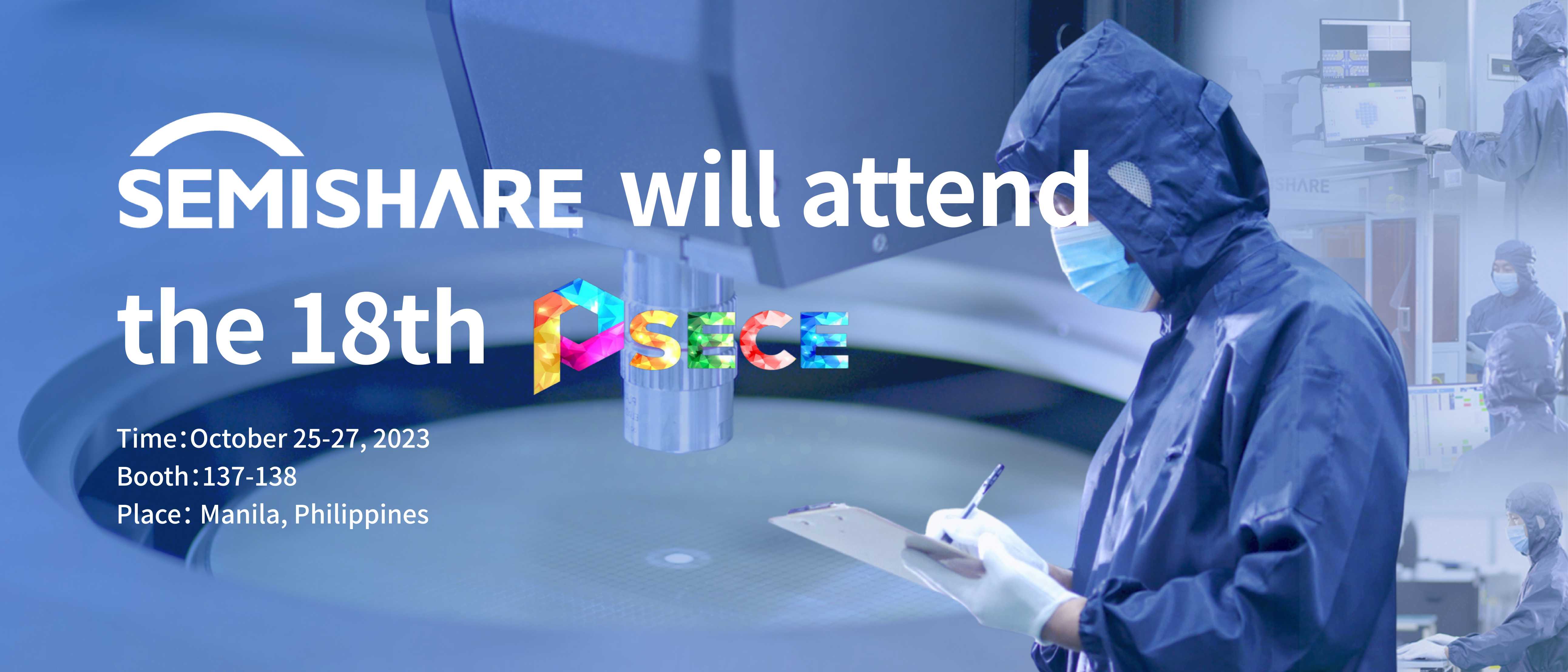 SEMISHARE森美协尔即将出席第18届PSECE菲律宾半导体和电子展。